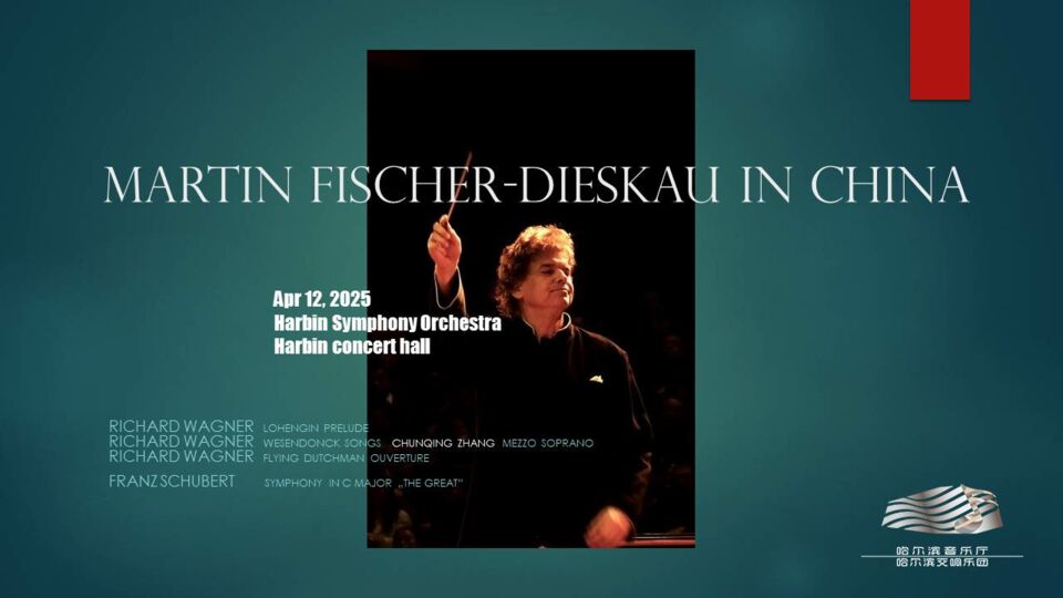 Concert poster featuring Martin Fischer-Dieskau in the center against a blue background, conducting at Harbin Concert Hall on Apr 12, 2025. Includes Harbin Symphony Orchestra, works by Richard Wagner and Franz Schubert, with mezzo-soprano Chunqing Zhang.