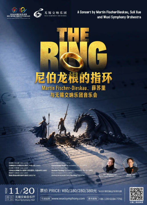 Poster for The Ring, a concert by Martin Fischer-Dieskau, conductor, Suli Xue, violin, and the Wuxi Symphony Orchestra on November 20, 2026, 7:30 pm at Wuxi Symphony Hall. Works by Boris Blacher, Max Bruch and Richard Wagner.