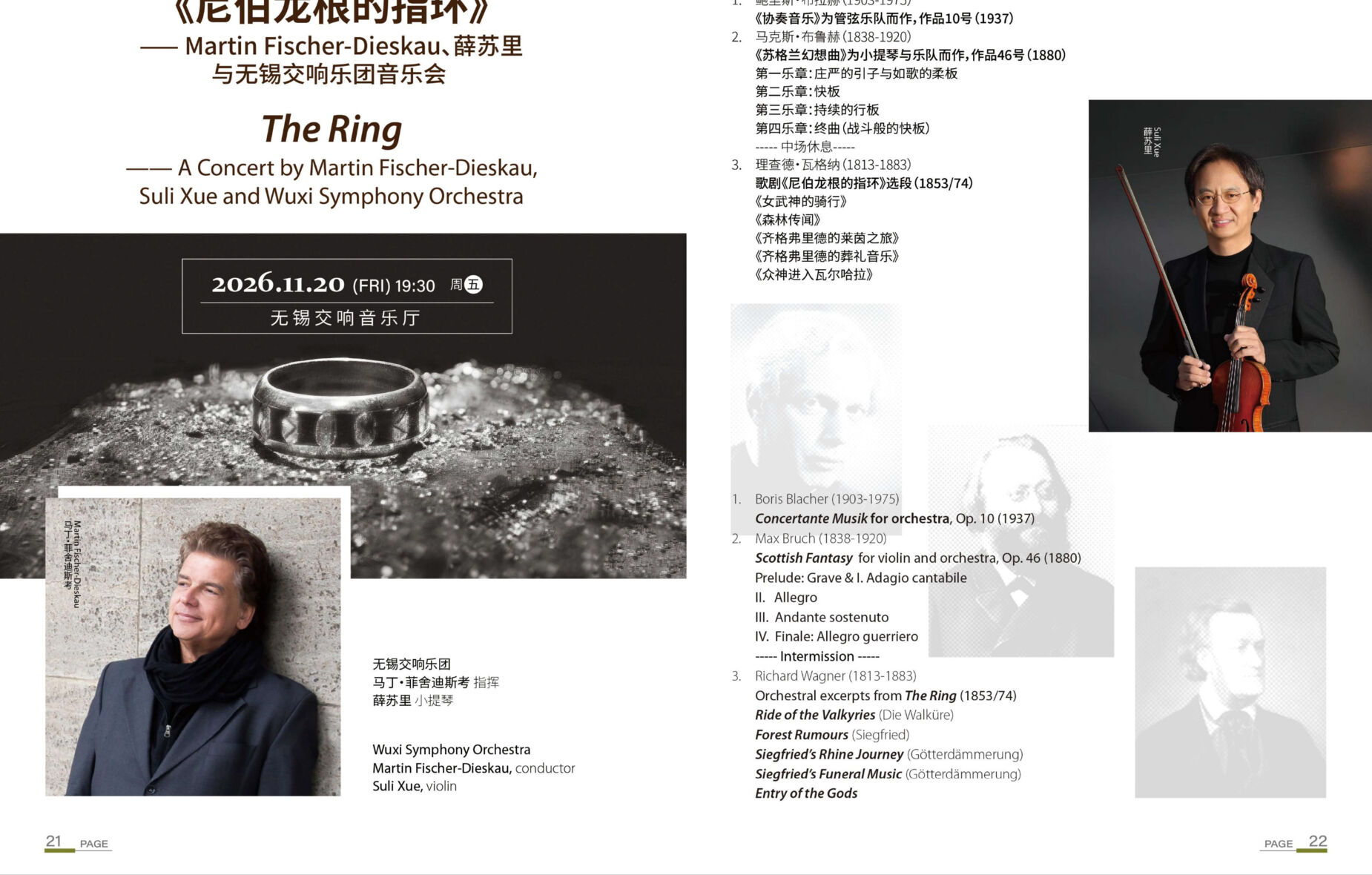 Concert programme for November 20, 2026, 7:30 pm at Wuxi Symphony Hall: The Ring, a concert by the Wuxi Symphony Orchestra with Martin Fischer-Dieskau, conductor, and Suli Xue, violin. Programme: Boris Blacher, Concertante Musik for orchestra, Op. 10; Max