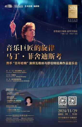 Plakat für ein Konzert unter der Leitung von Dirigent Martin Fischer-Dieskau im Harbin Konzertsaal in Harbin, China, am 29. November 2024 um 19:00 Uhr. Das Harbin Symphonieorchester führt Werke von Wagner und Schubert auf.